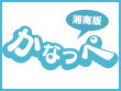 大磯町役場 大磯町役場